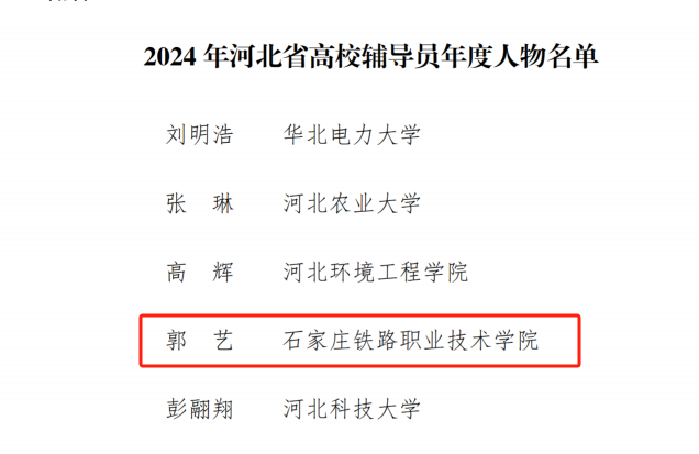 1731636766817029789.png 郭藝1.png