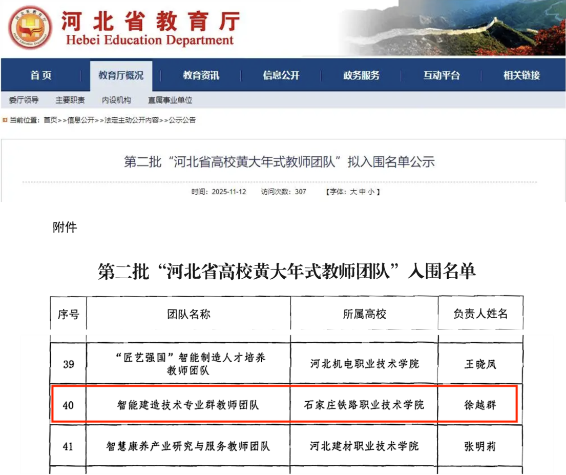 1763625458909028970.png 黃大年.png